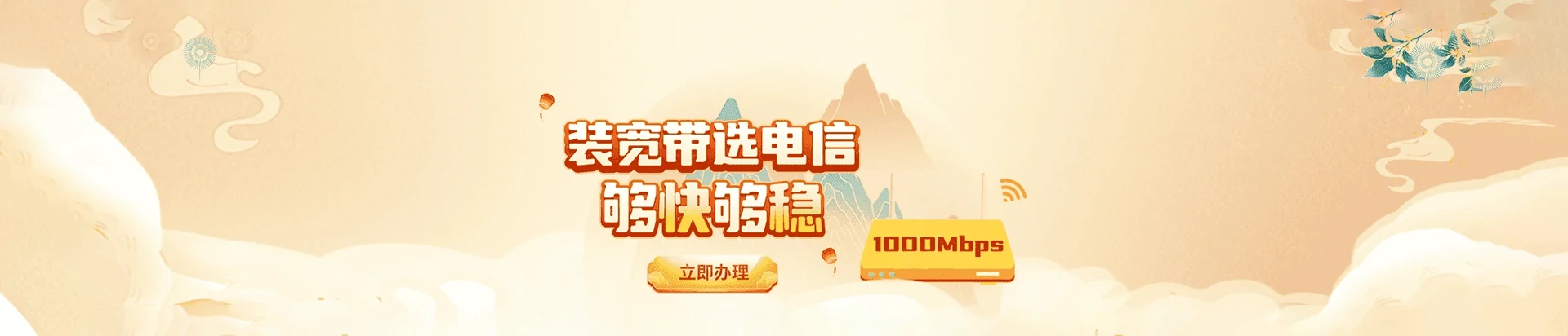 吐鲁番电信宽带