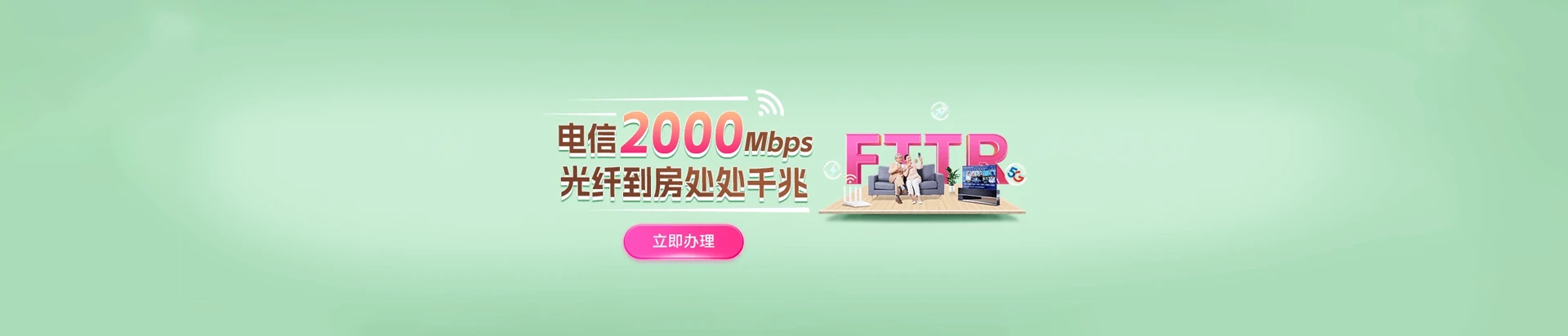 吐鲁番电信宽带