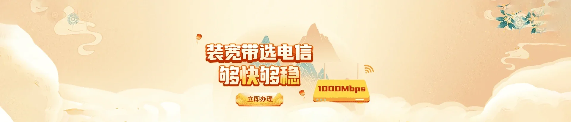  吐鲁番电信宽带 宽带套餐