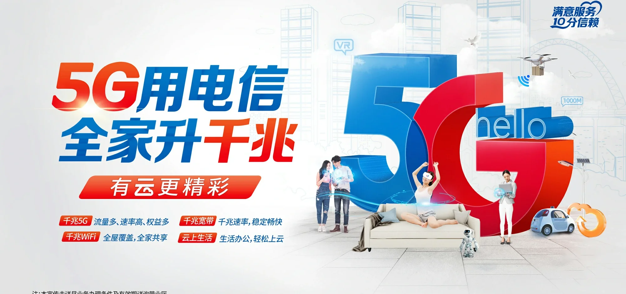 中国电信 吐鲁番电信宽带 宽带套餐