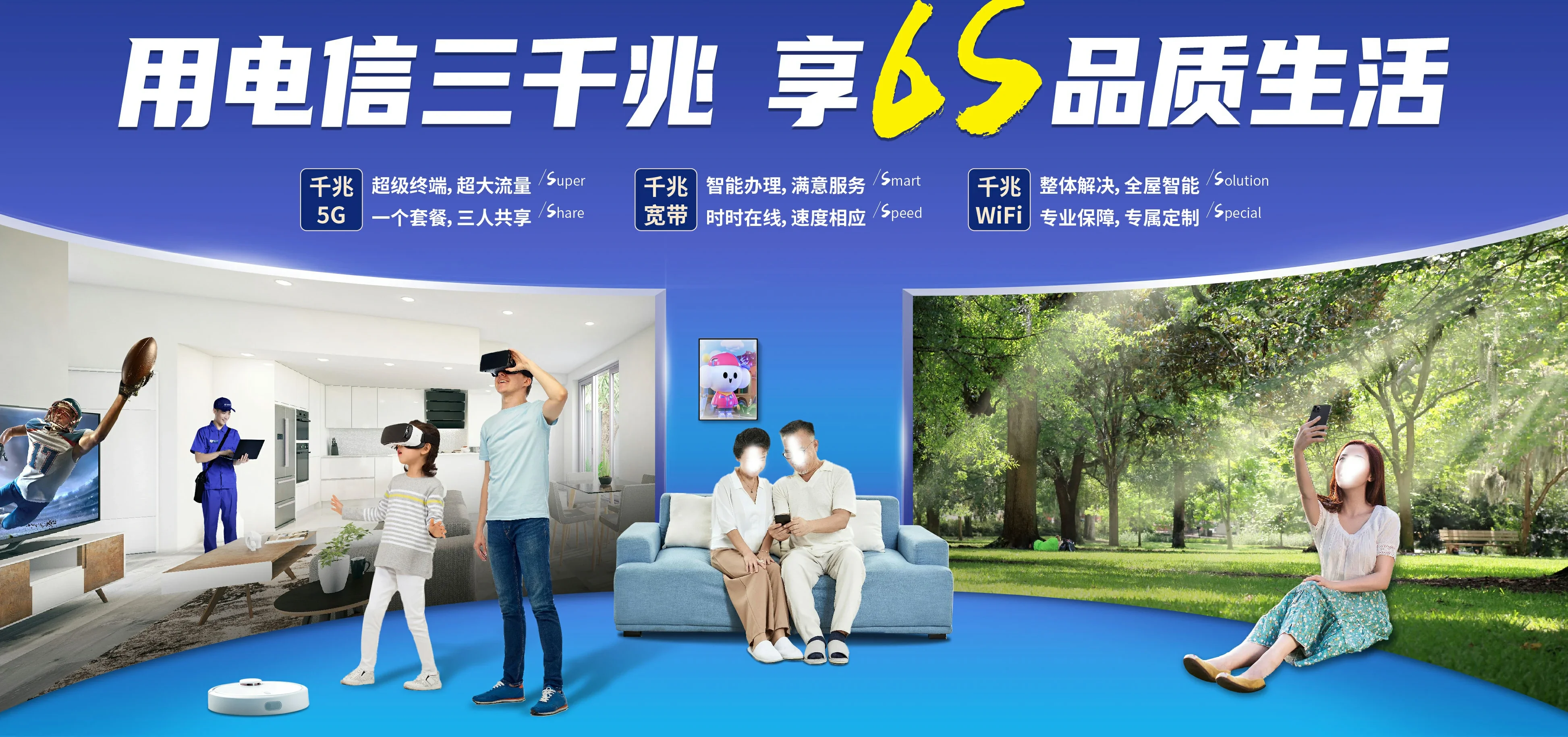 中国电信 吐鲁番电信宽带 宽带套餐